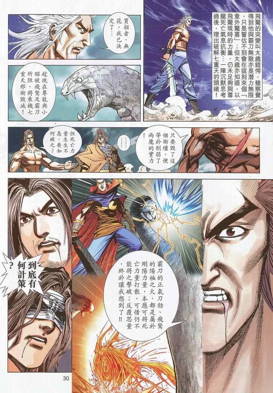 第695话