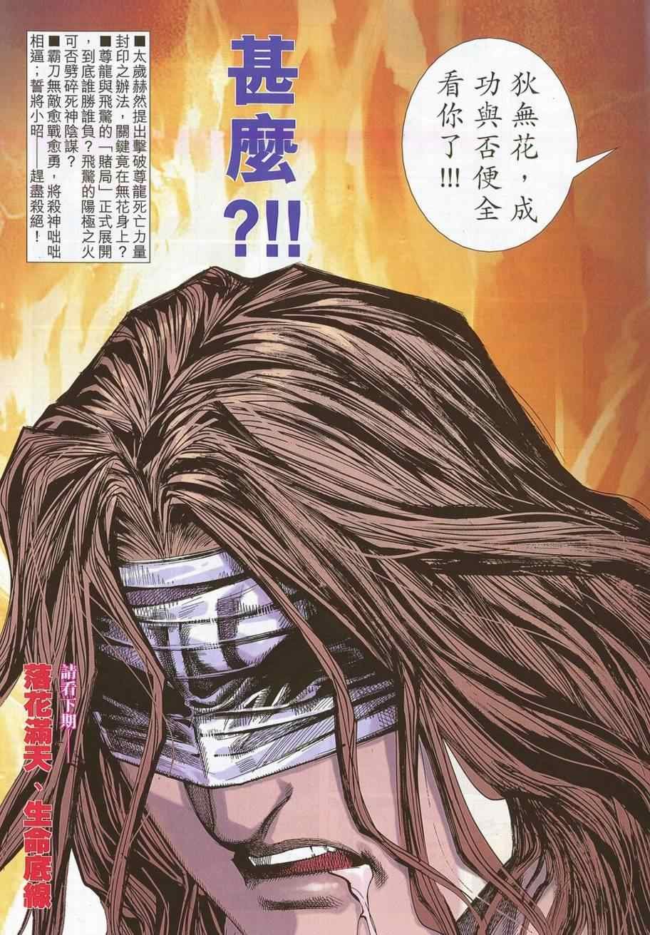 第695话