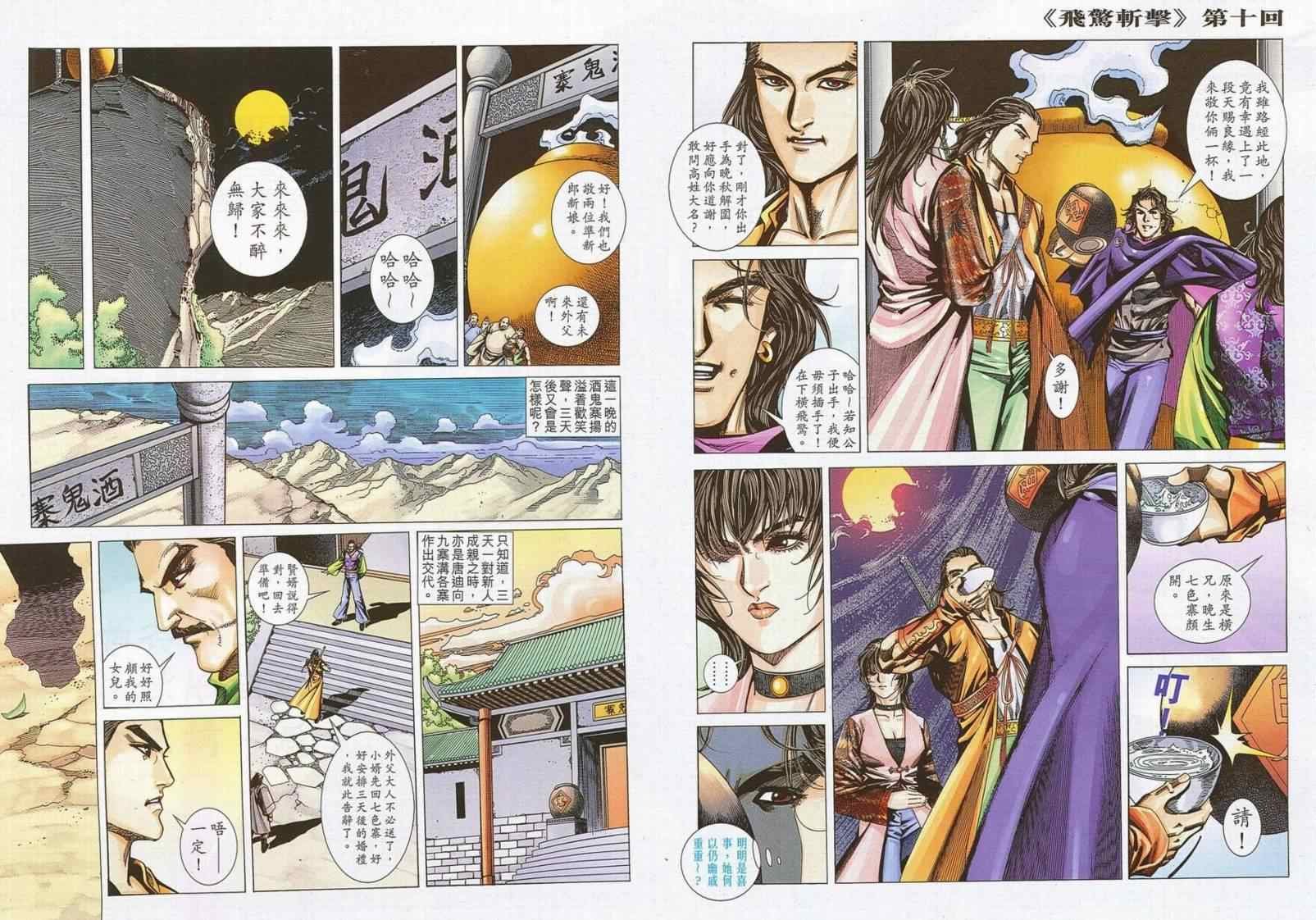 第695话