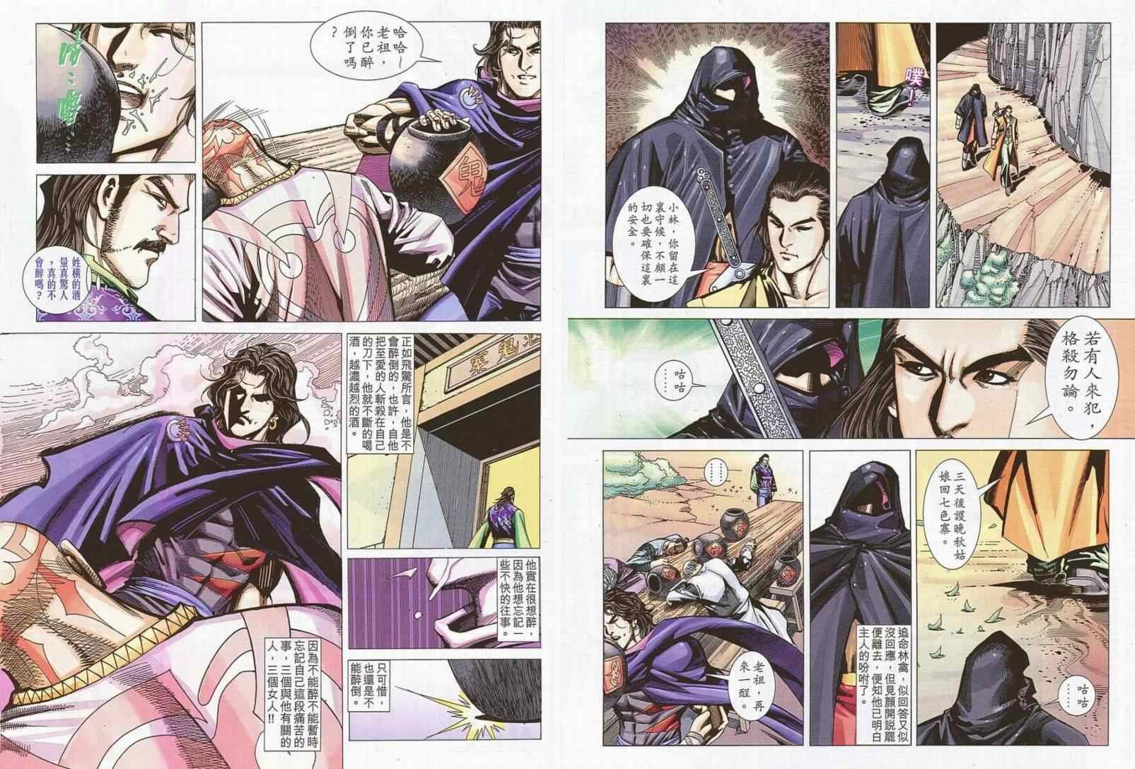 第695话