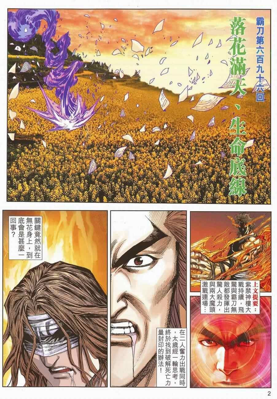 第696话