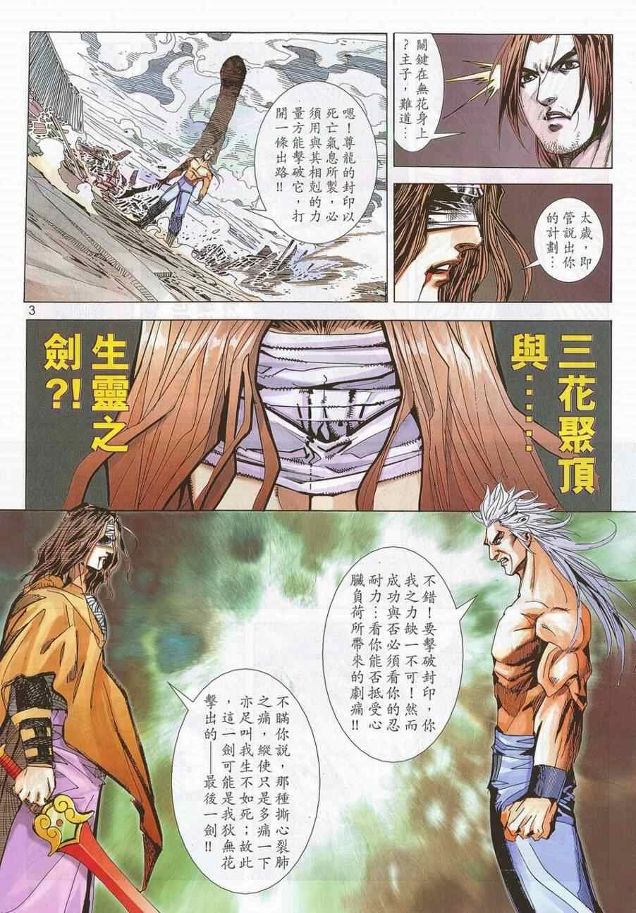 第696话