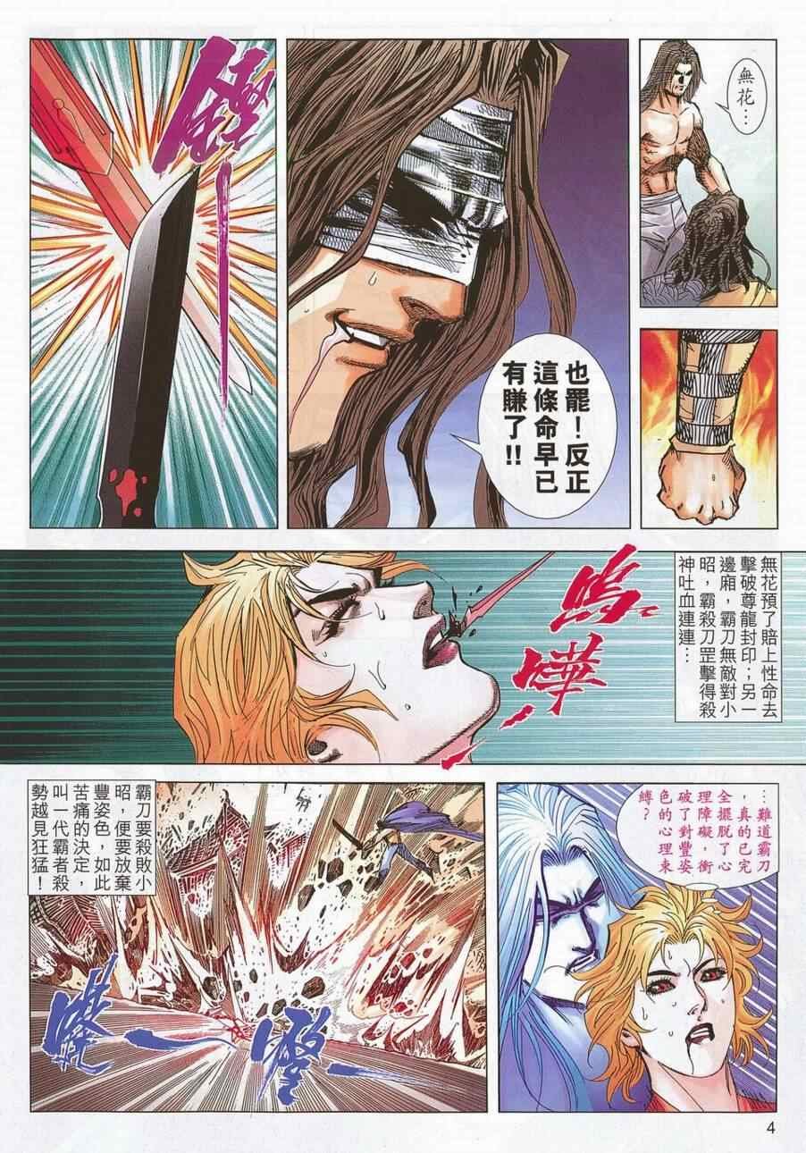 第696话