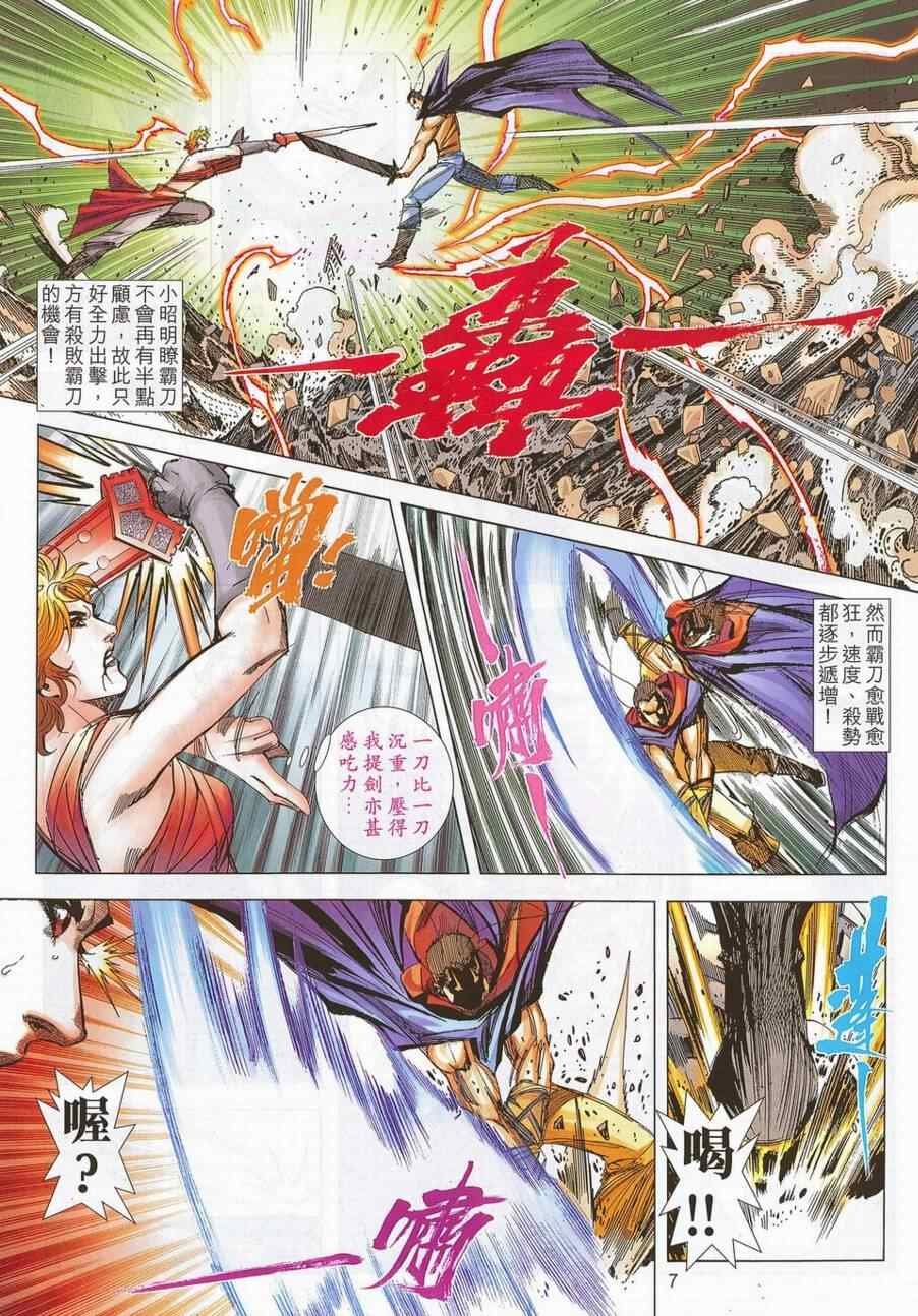 第696话
