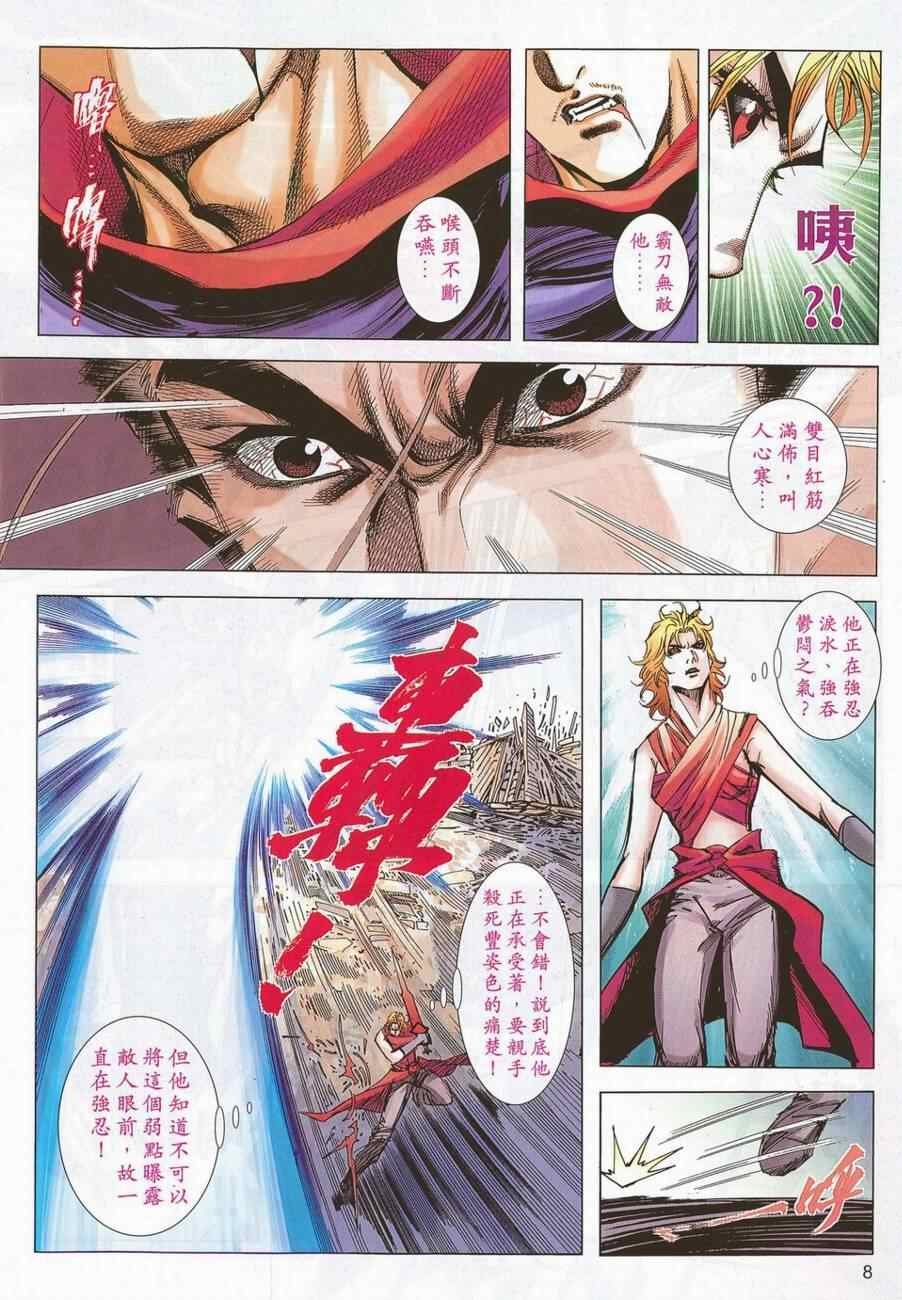第696话