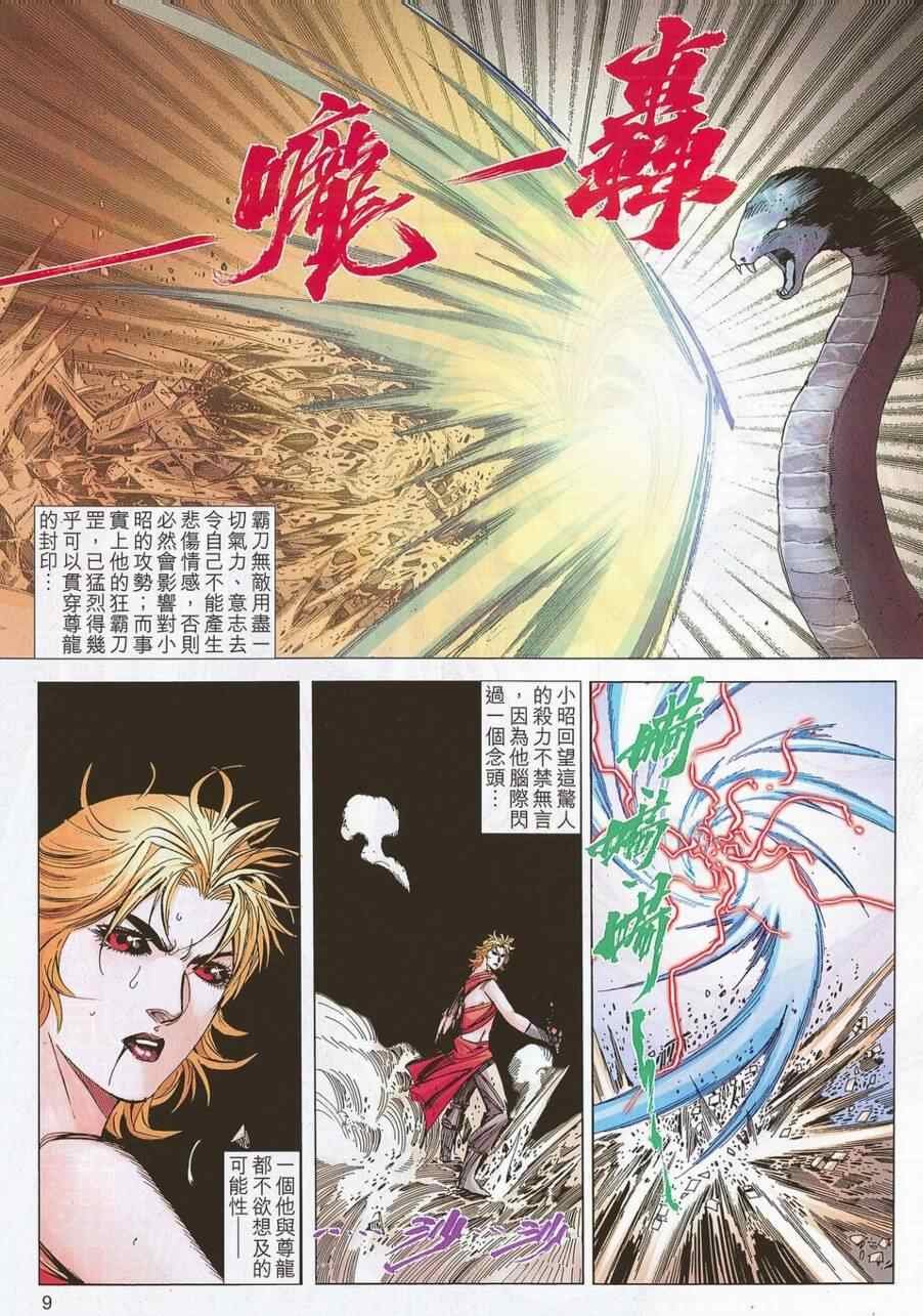 第696话