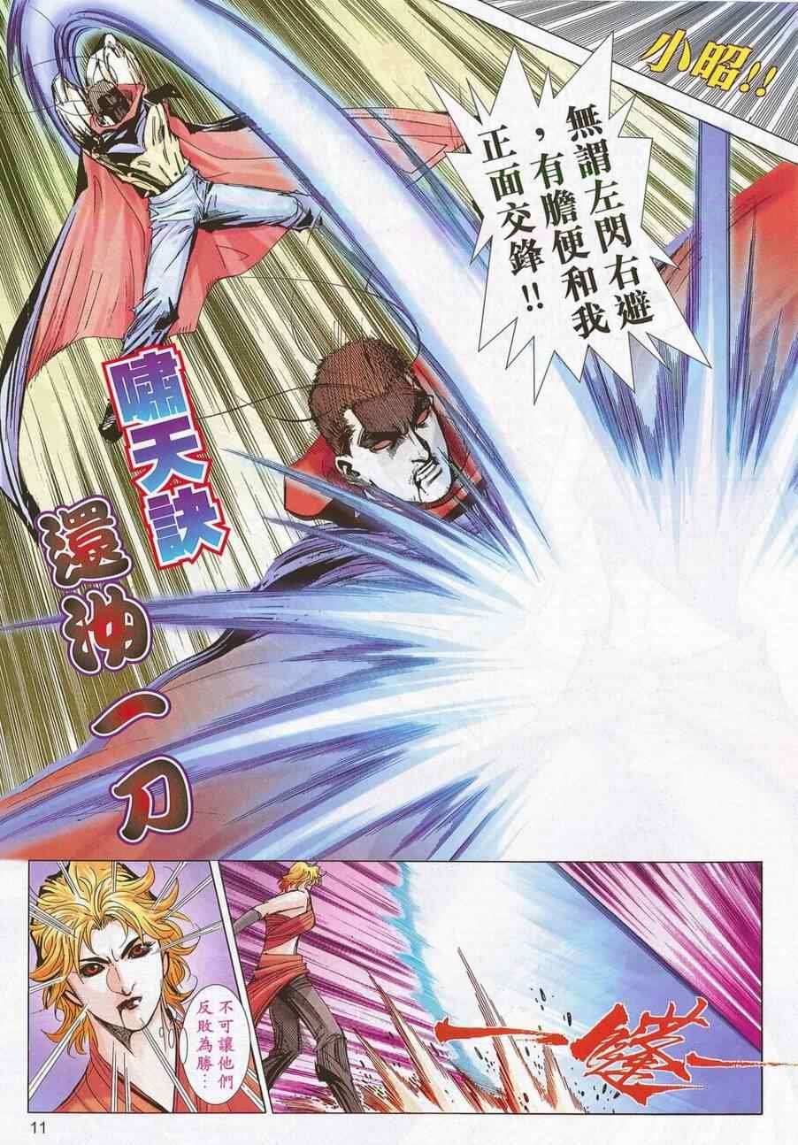 第696话