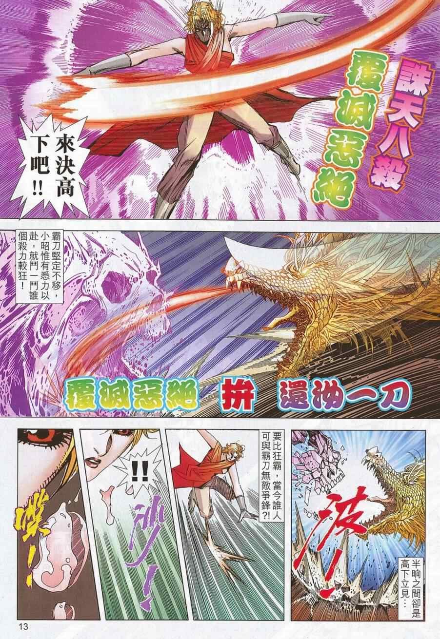 第696话