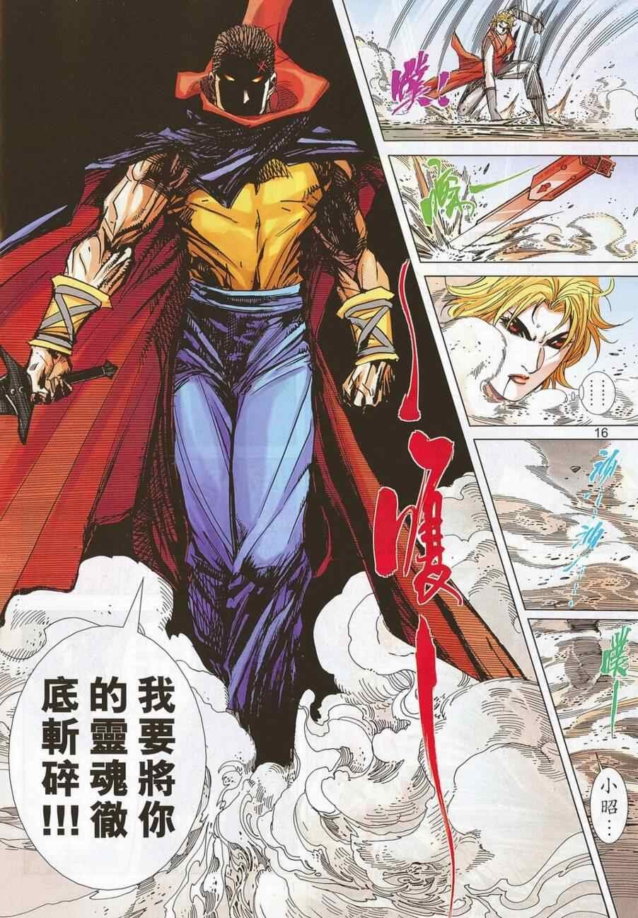 第696话