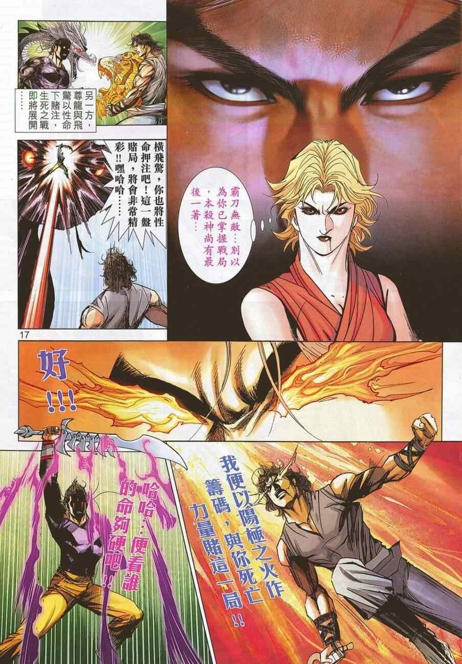 第696话