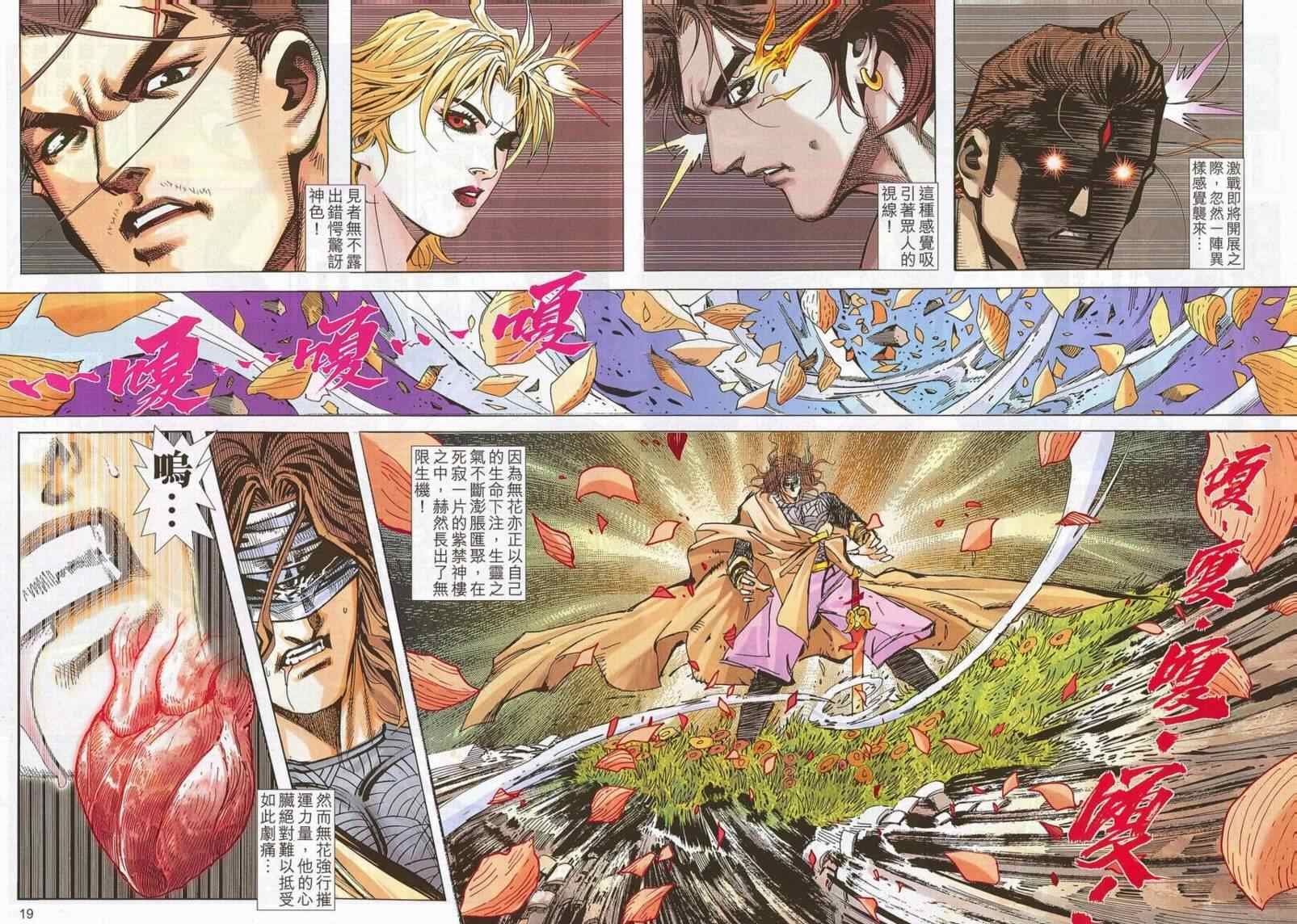 第696话