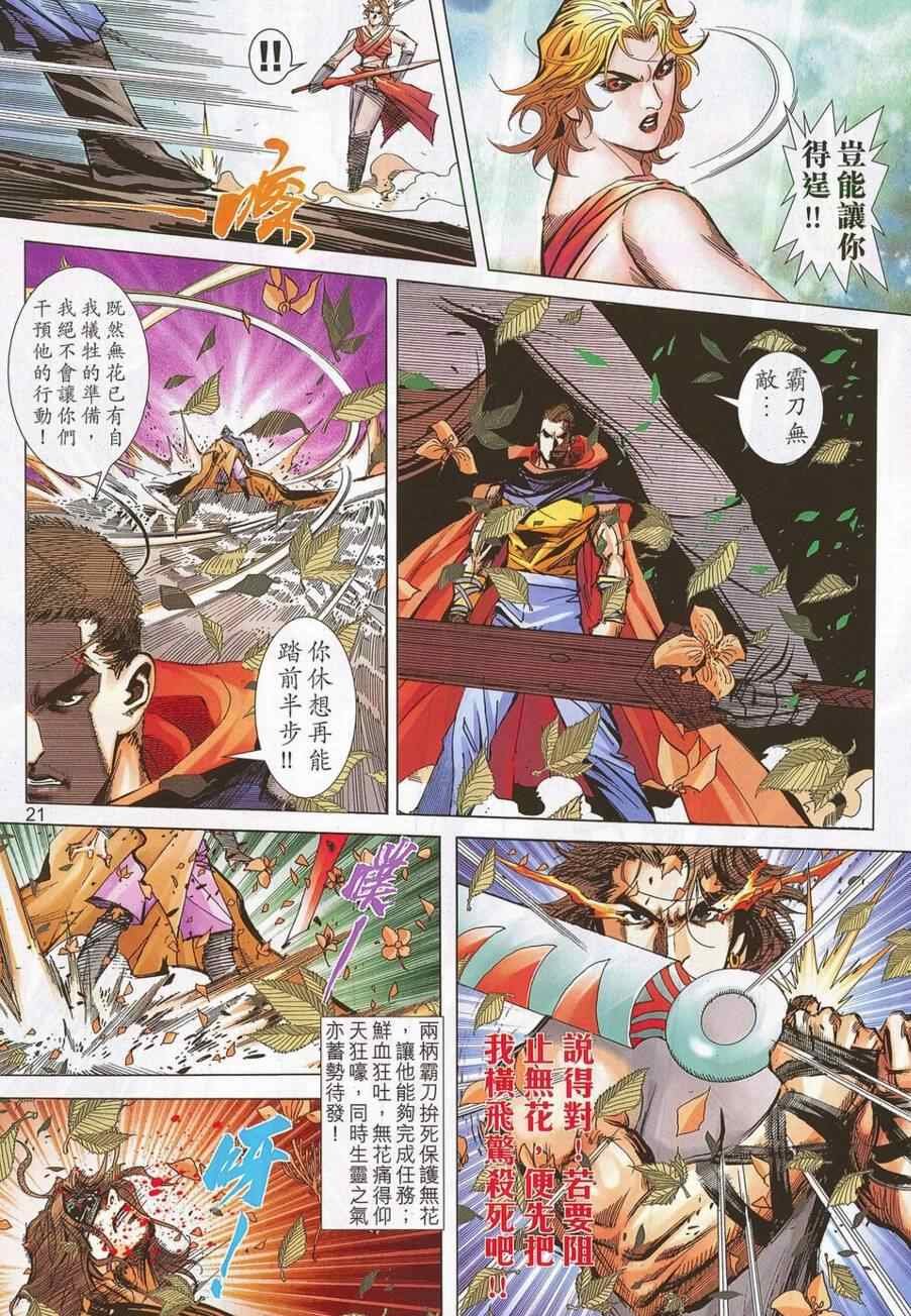 第696话