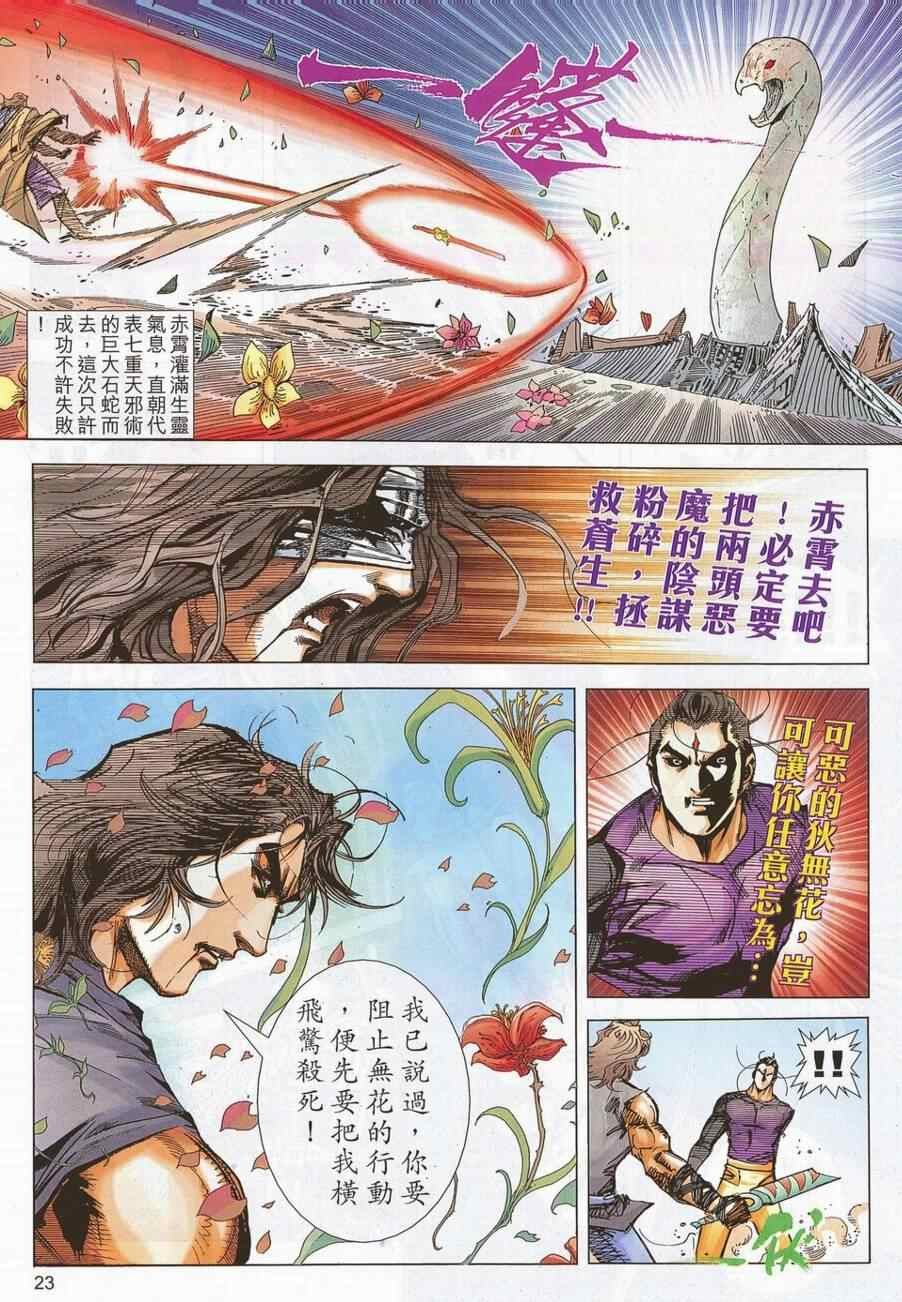 第696话