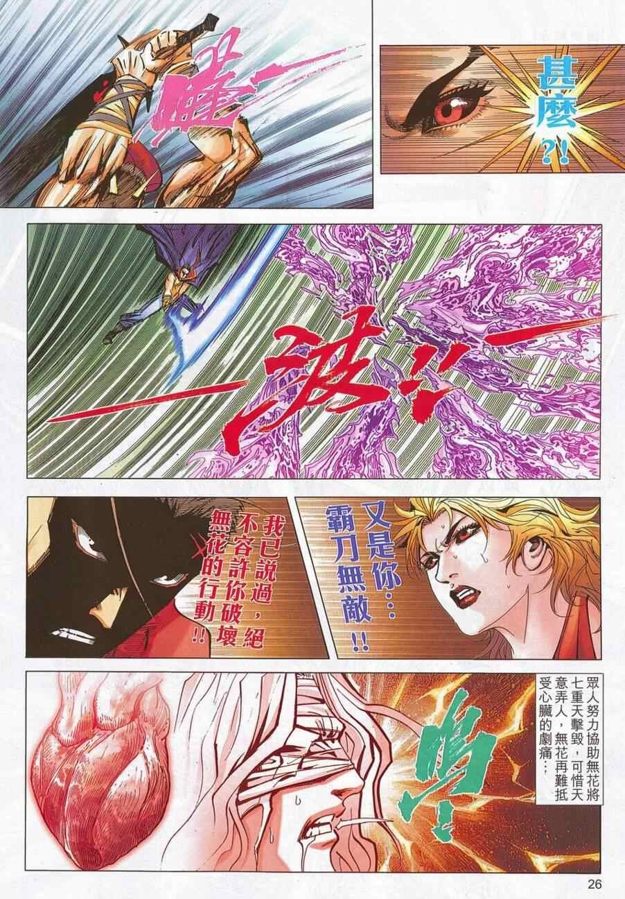 第696话