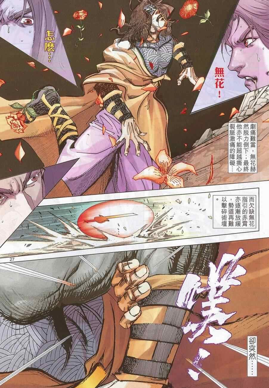 第696话