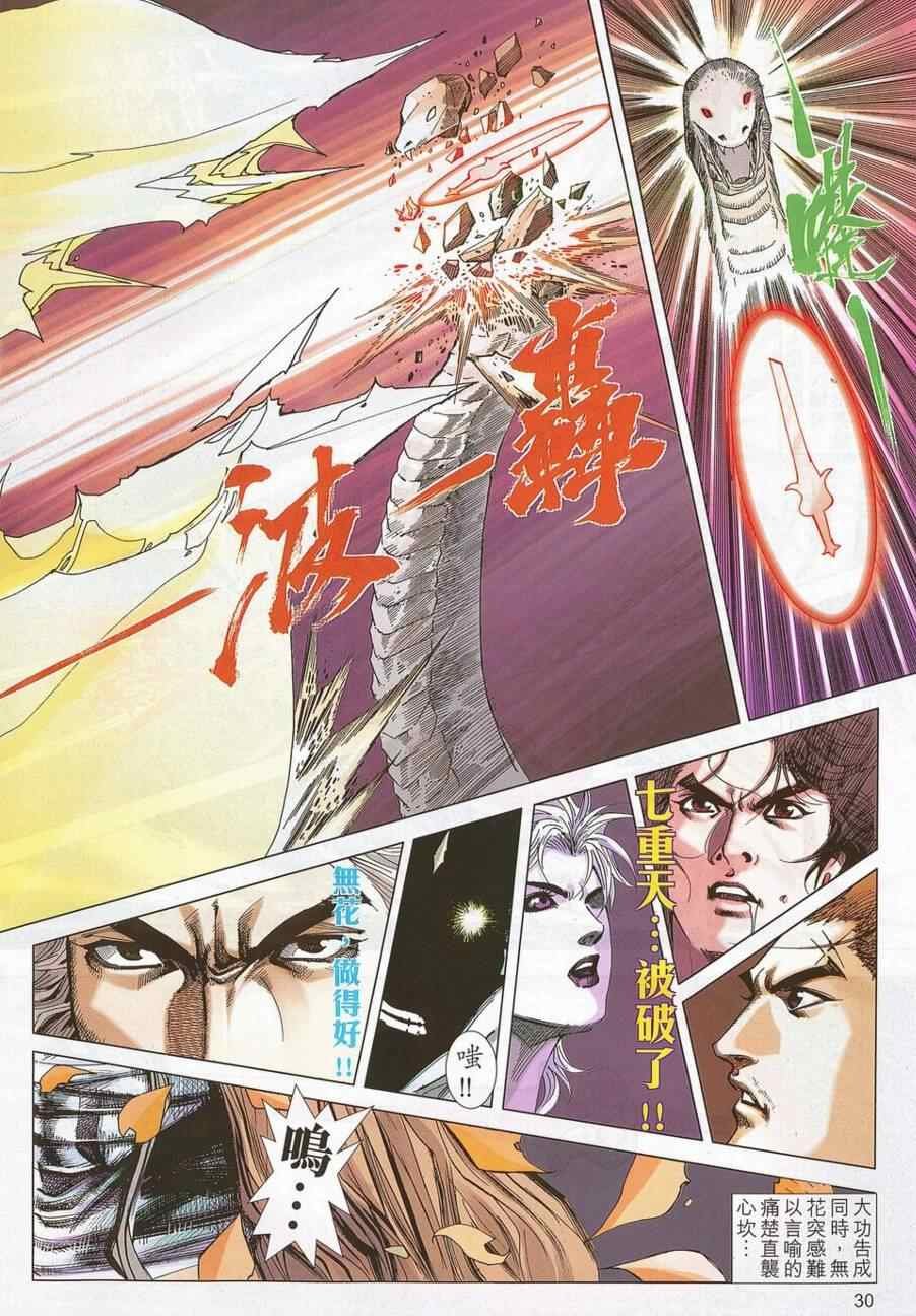 第696话