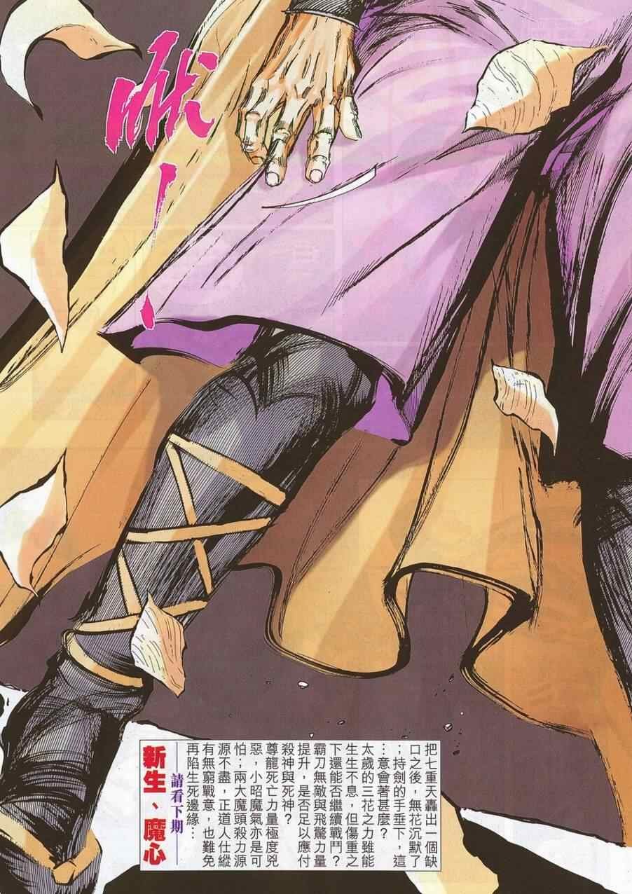 第696话