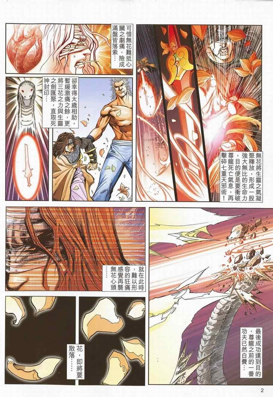 第697话