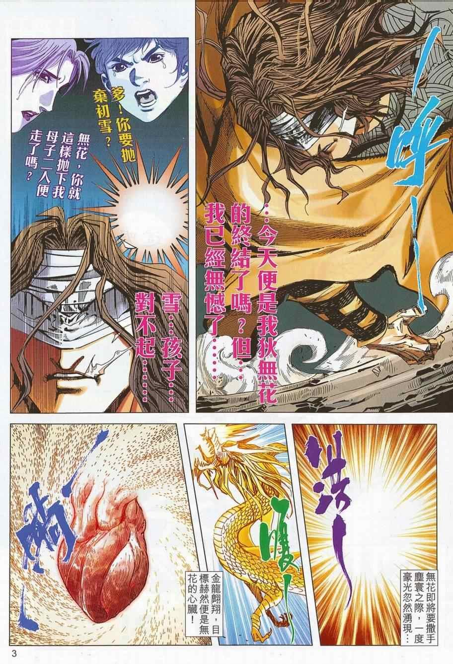 第697话