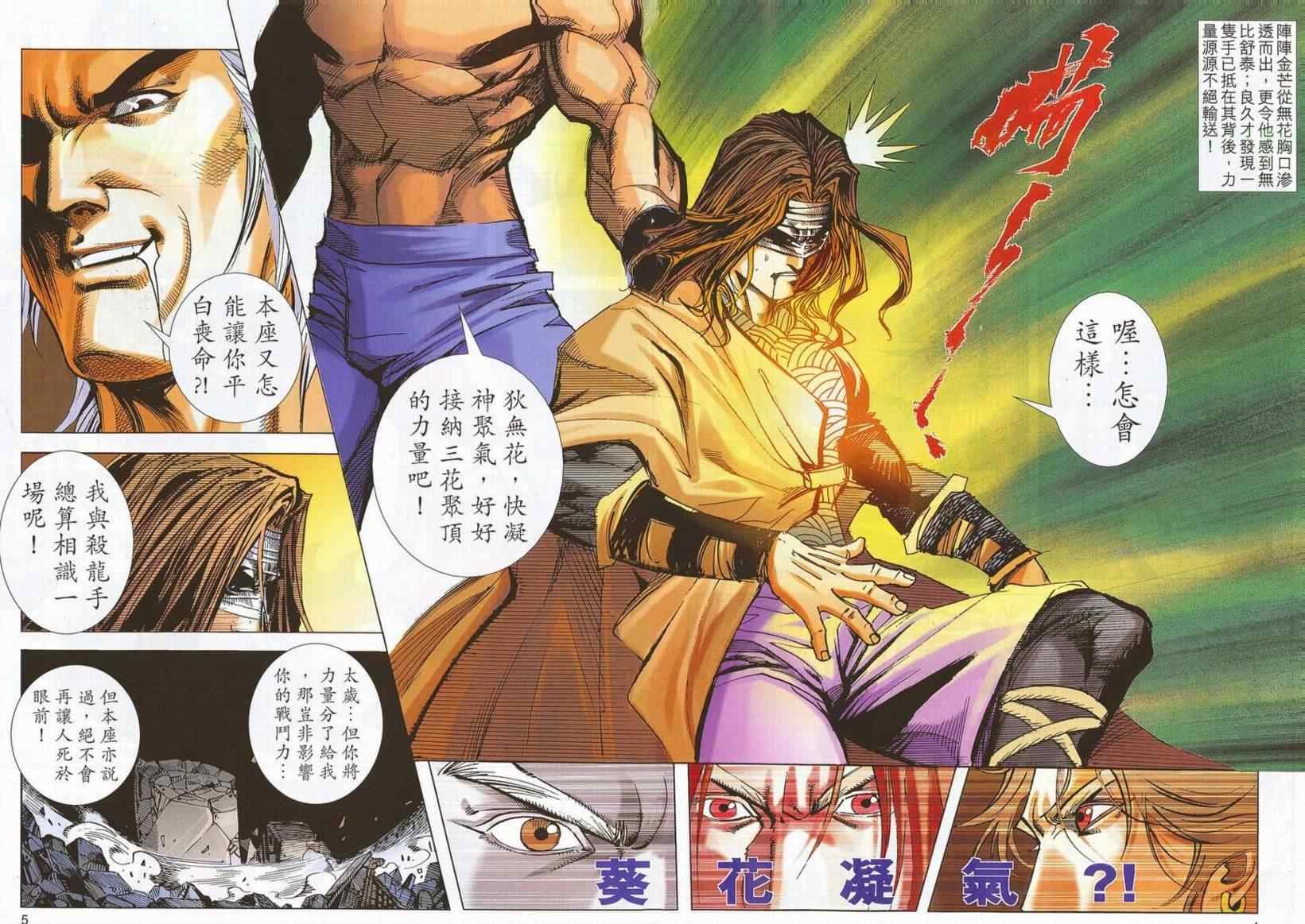 第697话
