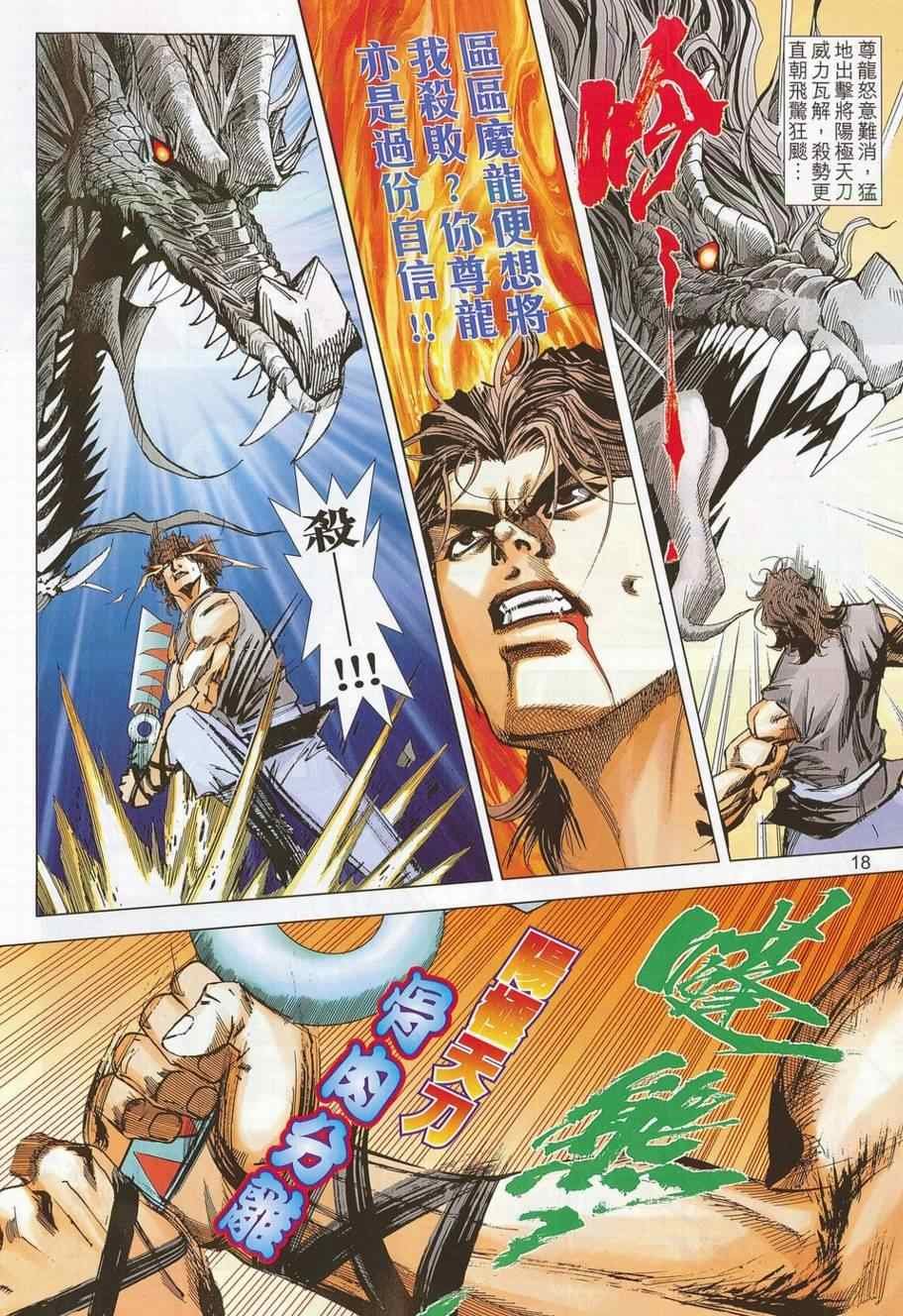 第697话