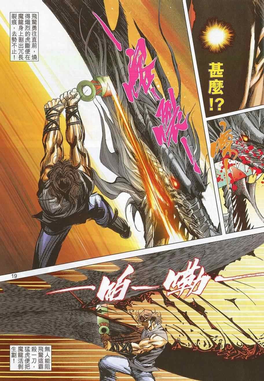 第697话