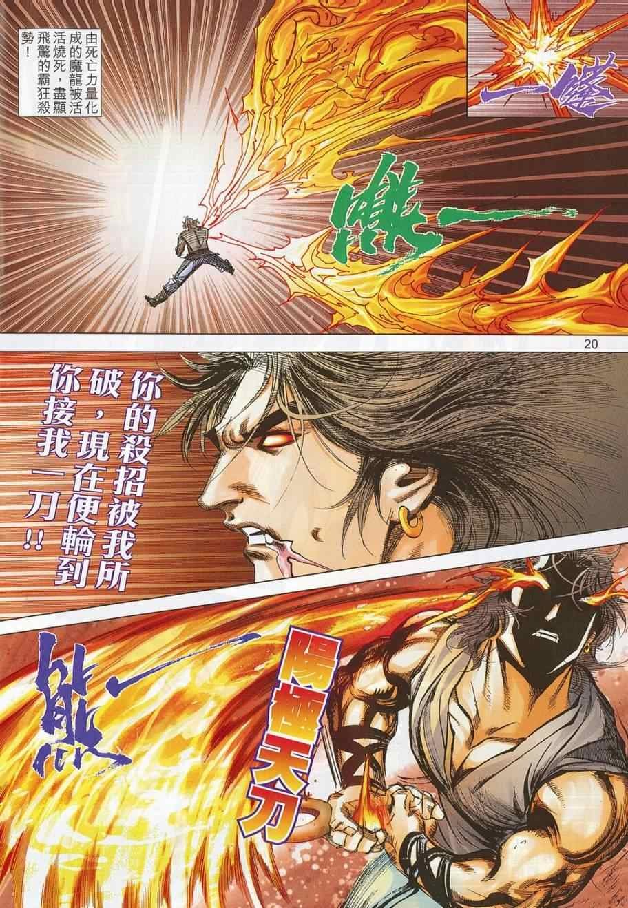 第697话