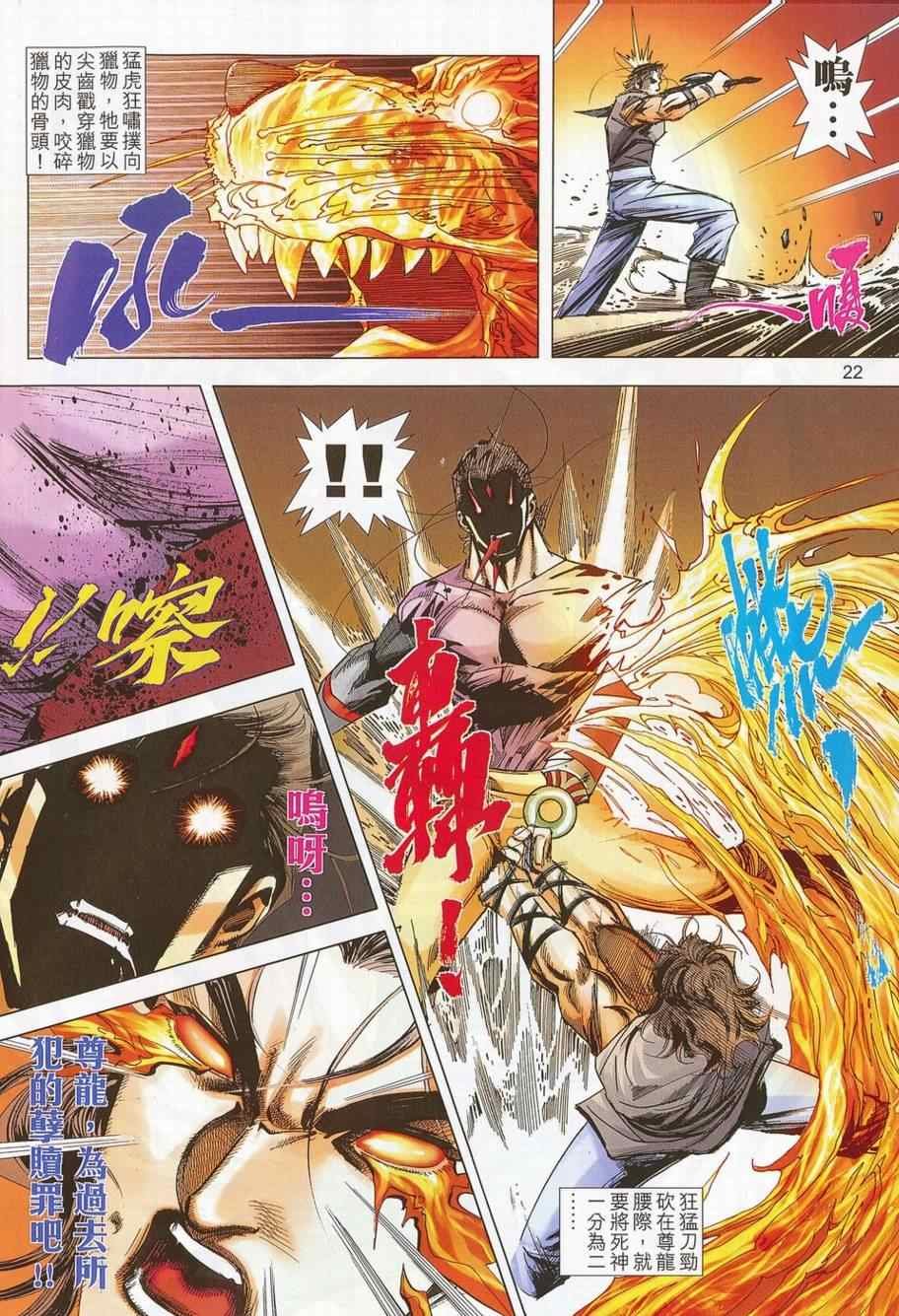第697话