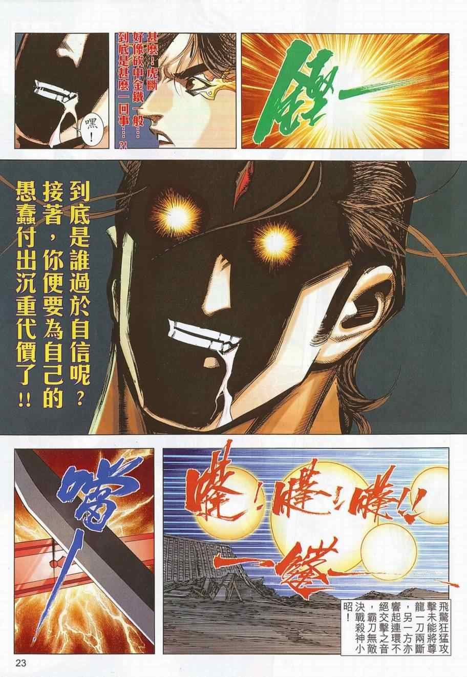 第697话