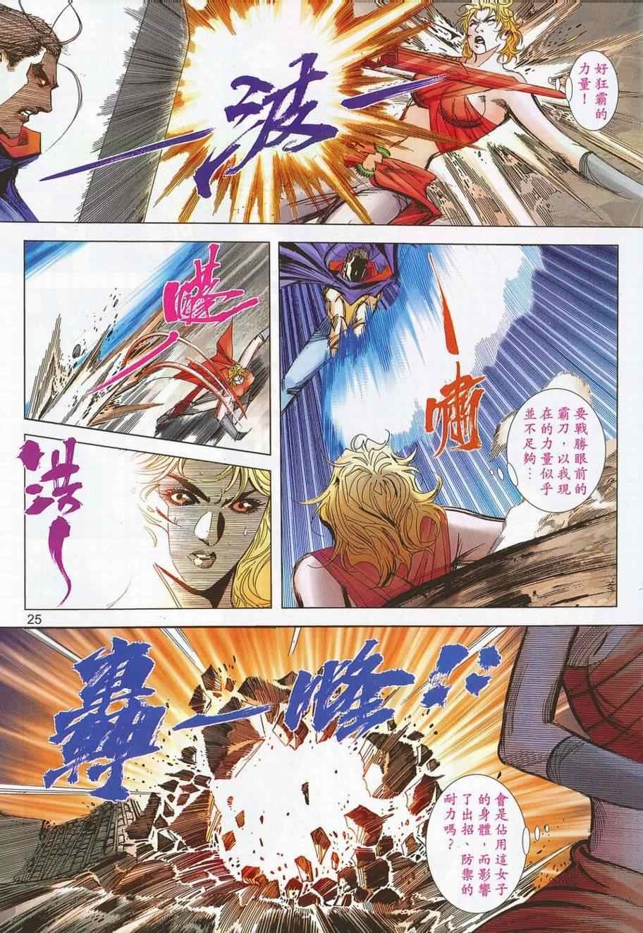 第697话