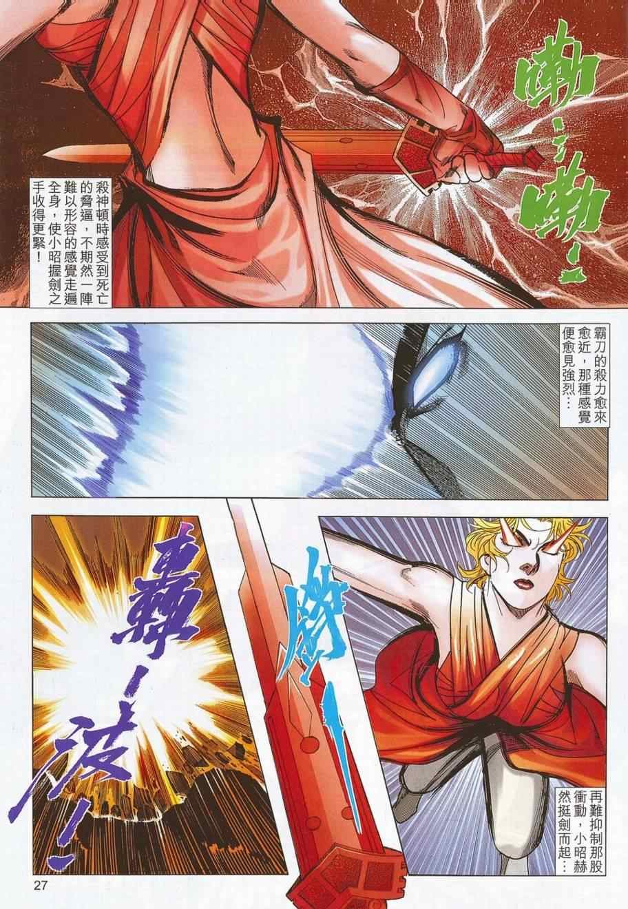 第697话