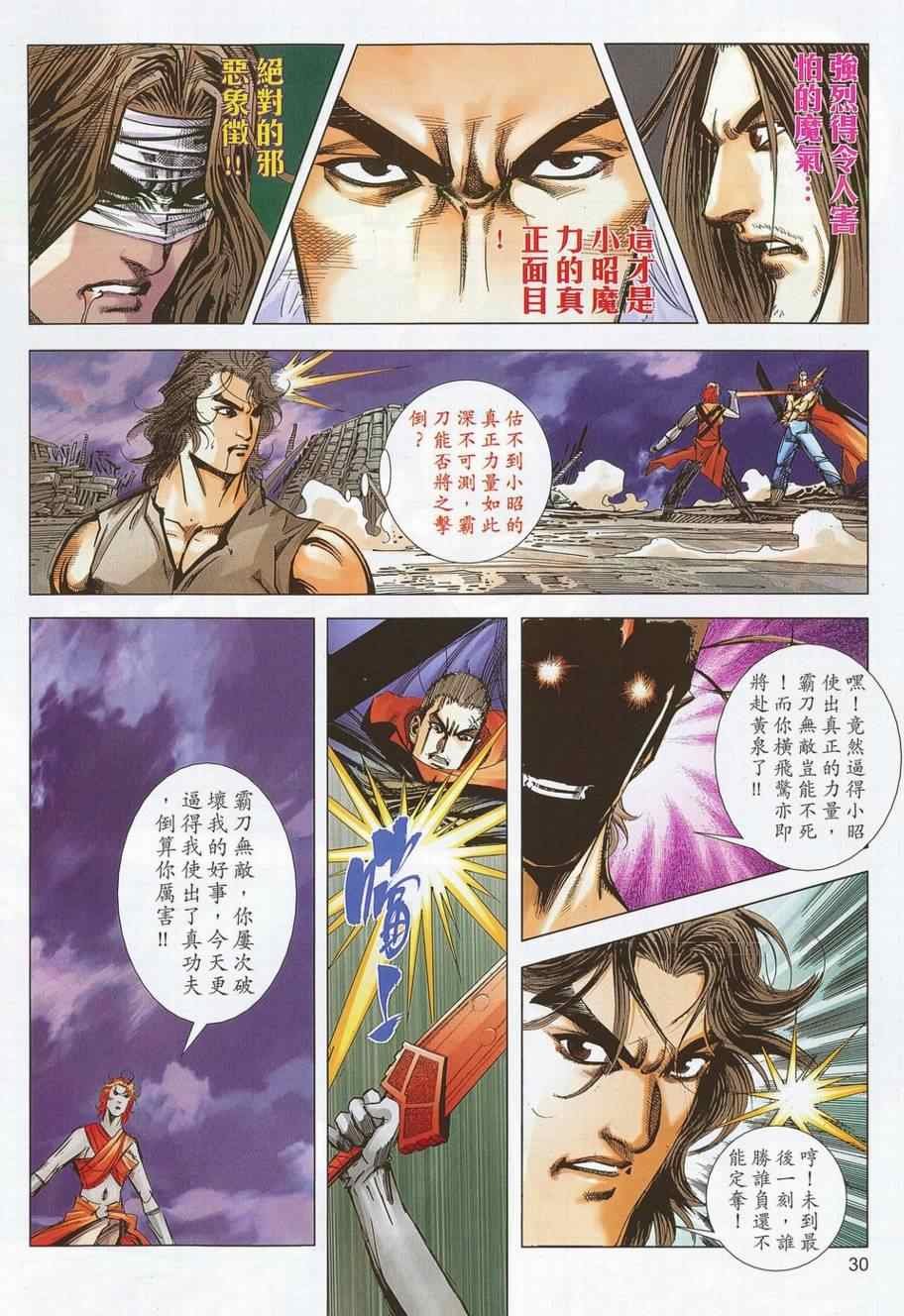 第697话