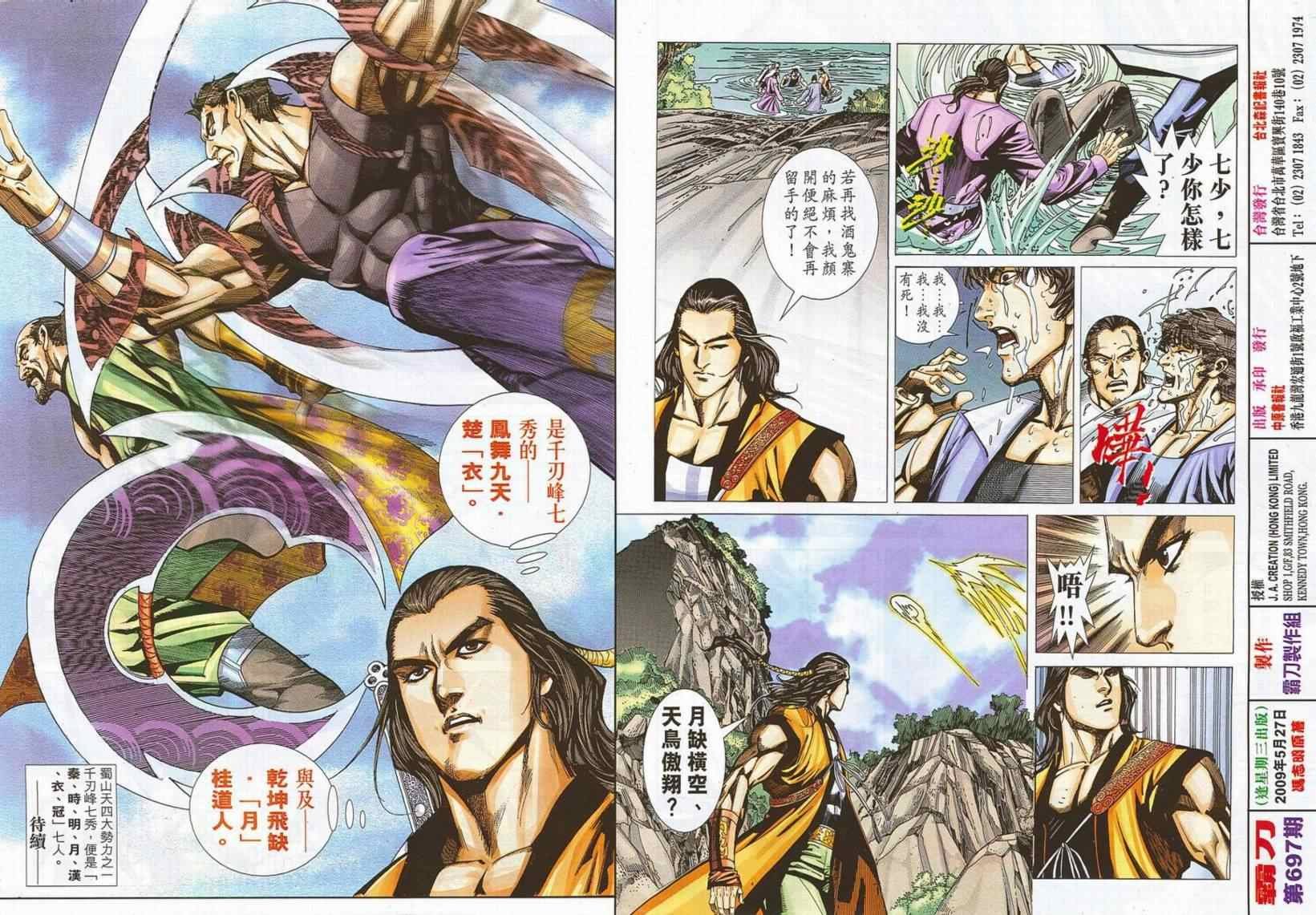 第697话