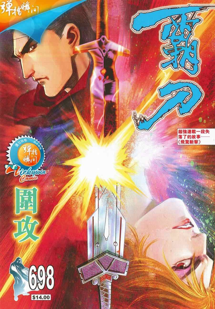 第698话