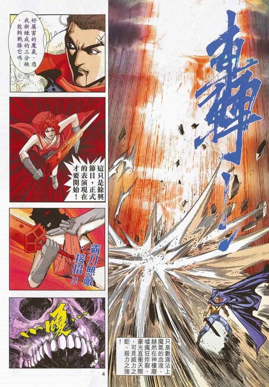 第698话