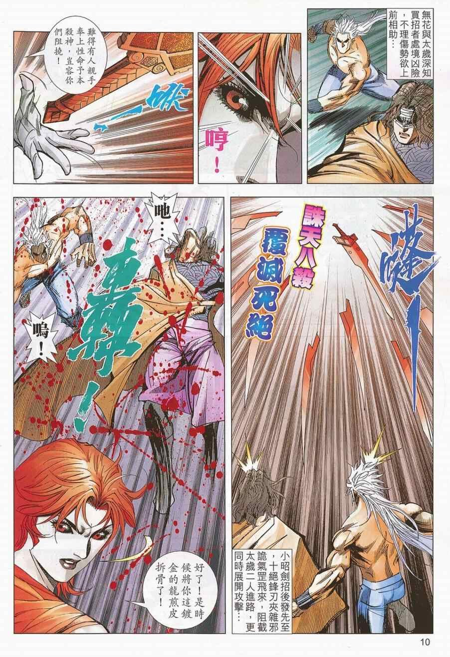 第698话