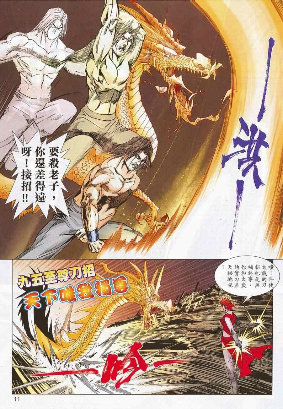 第698话