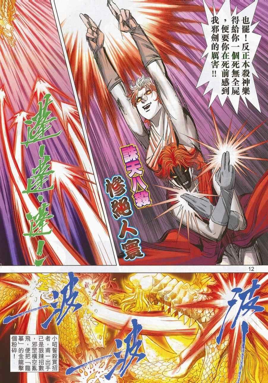 第698话