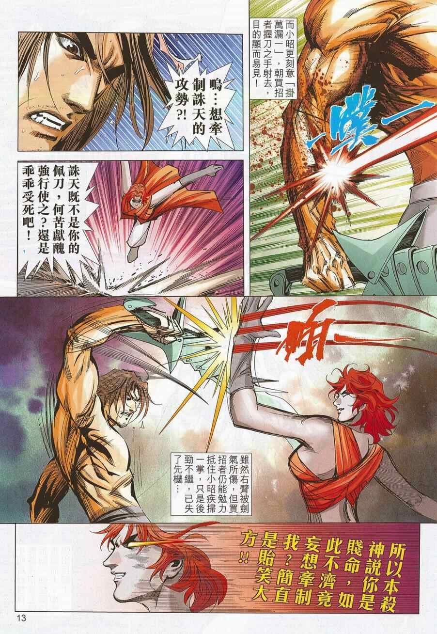 第698话