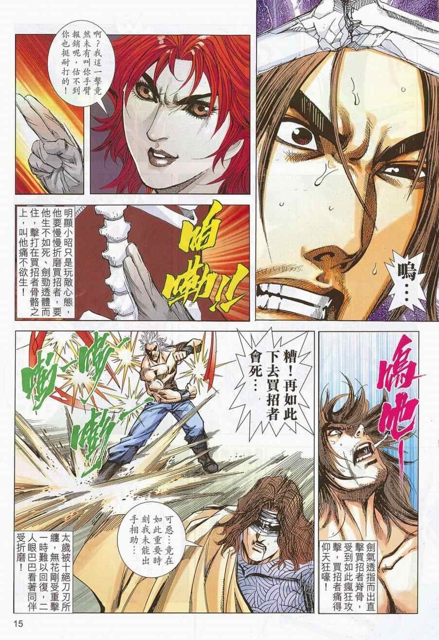 第698话