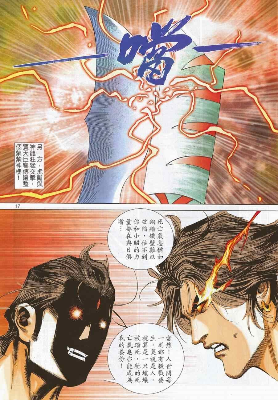 第698话