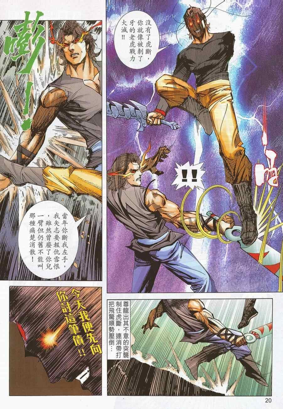 第698话