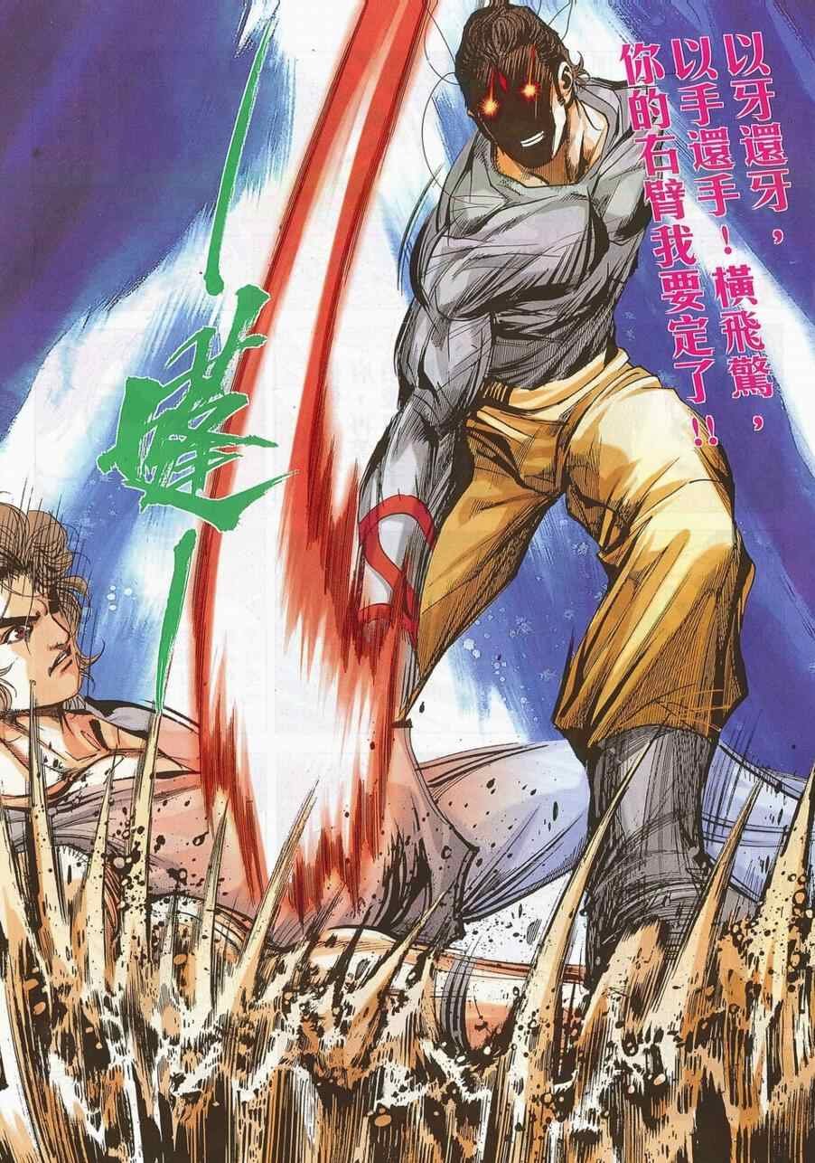 第698话
