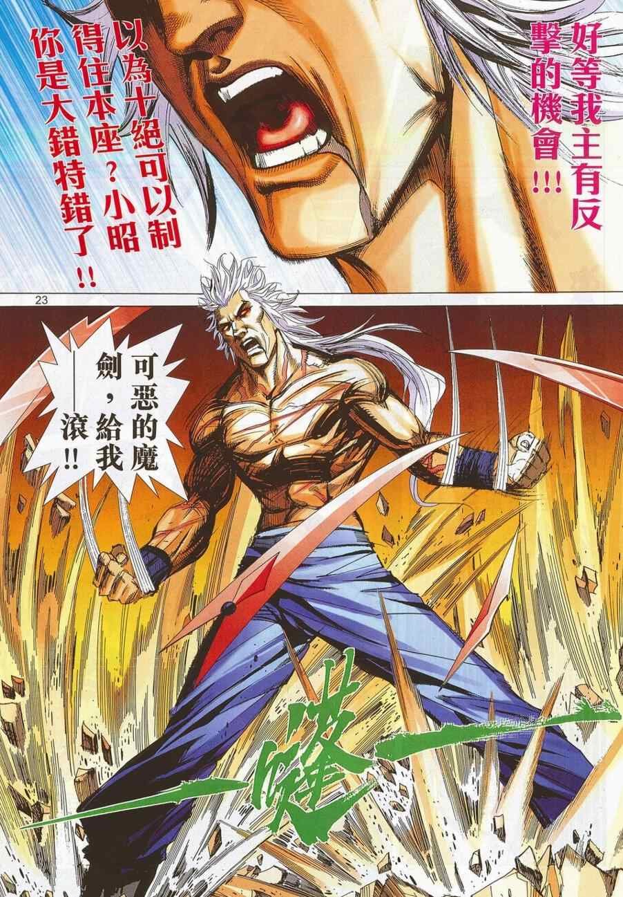 第698话