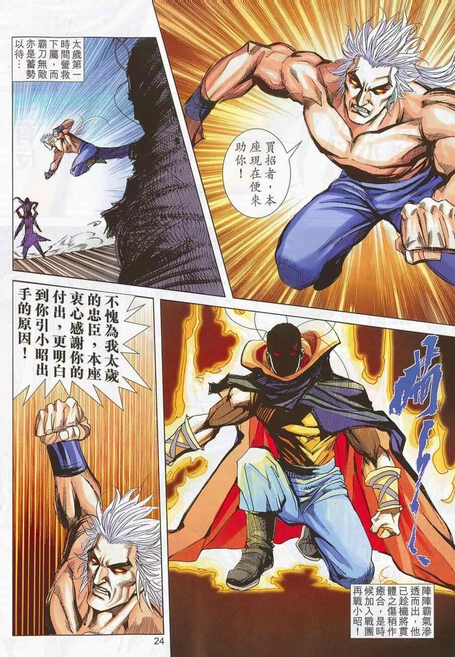第698话