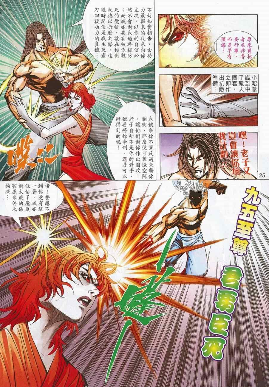 第698话