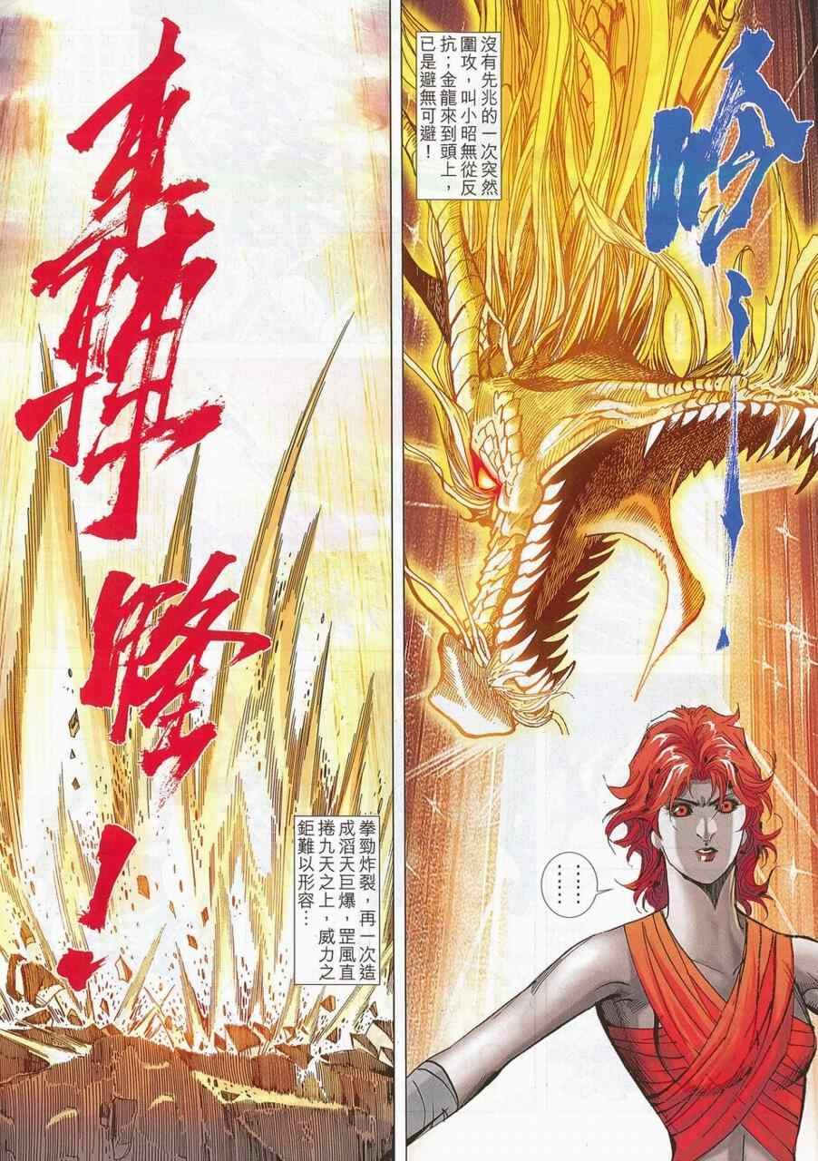 第698话