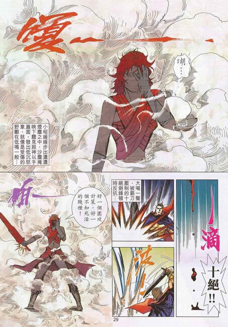 第698话