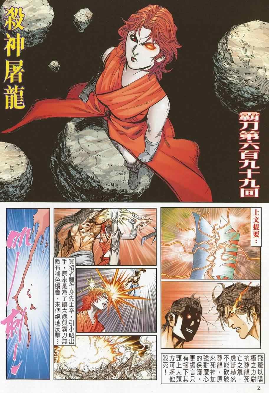 第699话