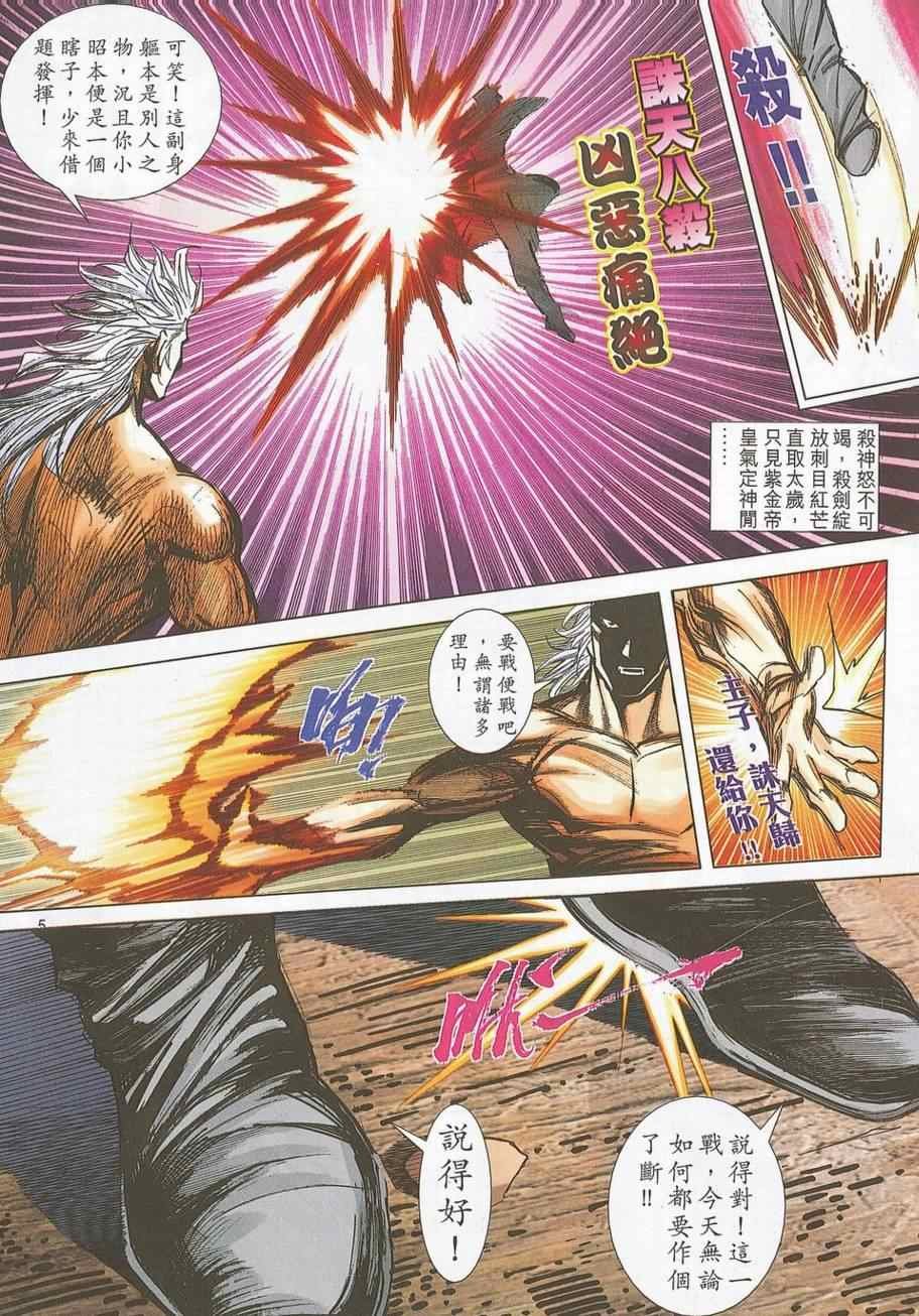 第699话